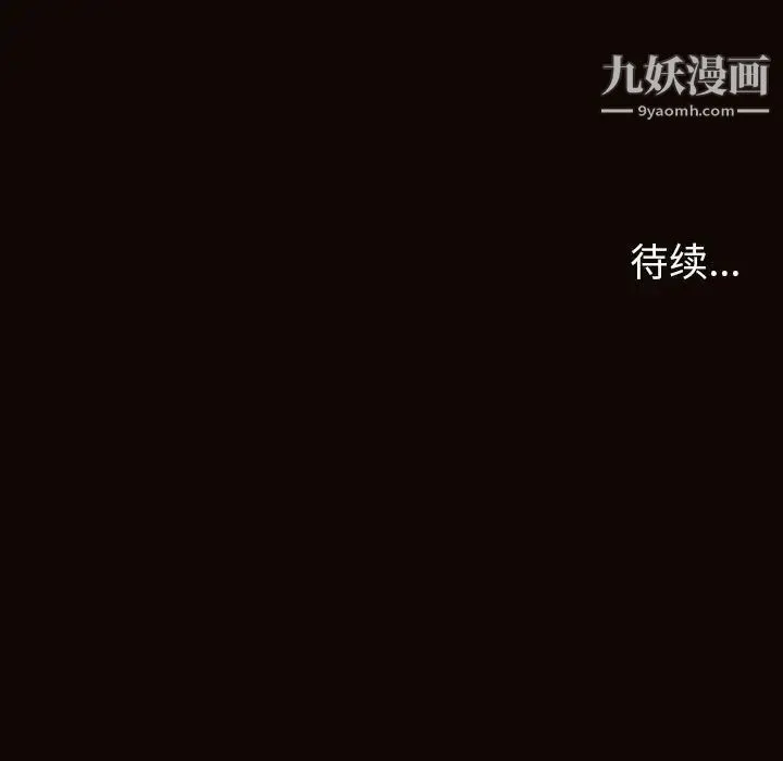 网红吴妍智 - 第49话 - page 190