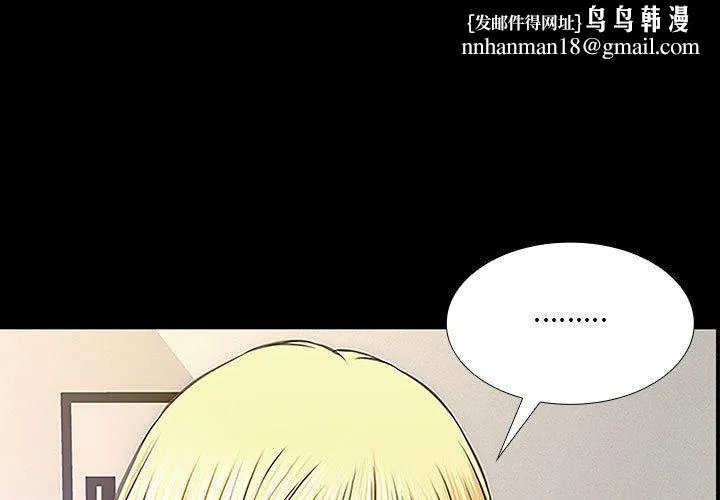 网红吴妍智 - 第2话 - page 1