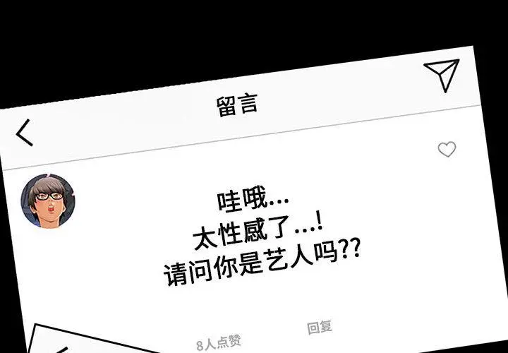网红吴妍智 - 第2话 - page 4