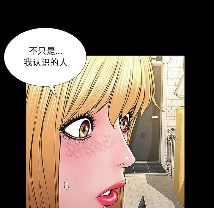 网红吴妍智 - 第2话 - page 7