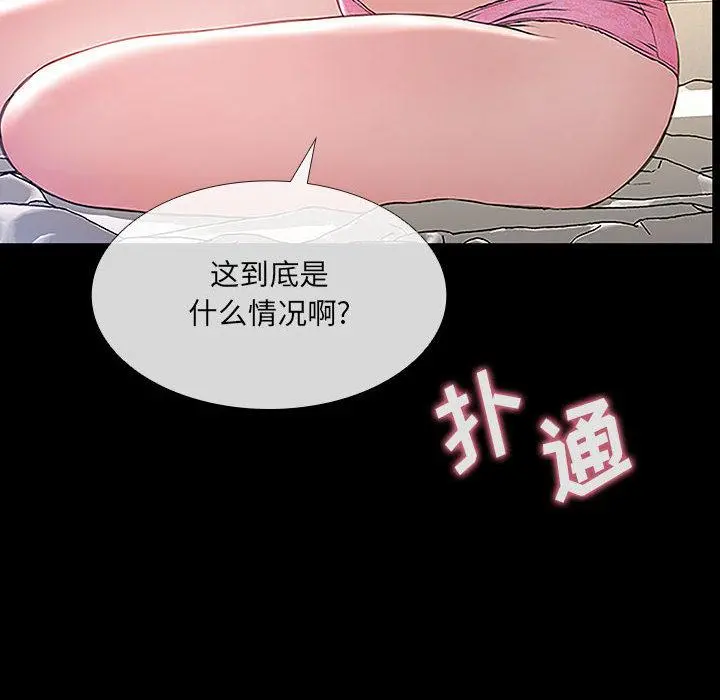 网红吴妍智 - 第2话 - page 10