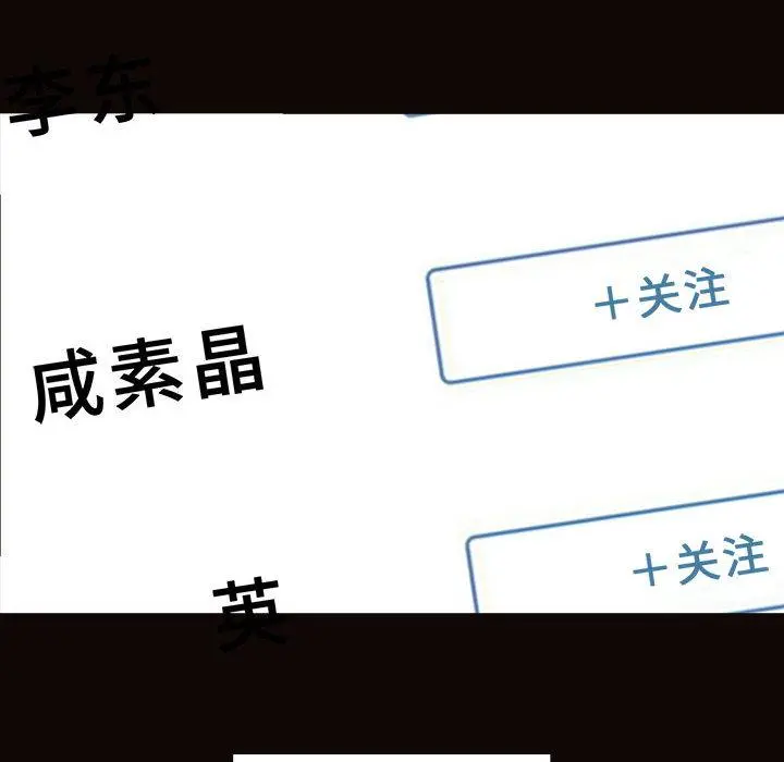 网红吴妍智 - 第2话 - page 14