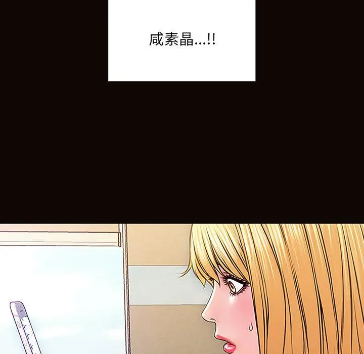 网红吴妍智 - 第2话 - page 15