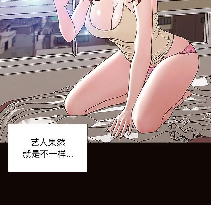 网红吴妍智 - 第2话 - page 21
