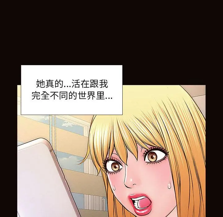 网红吴妍智 - 第2话 - page 28