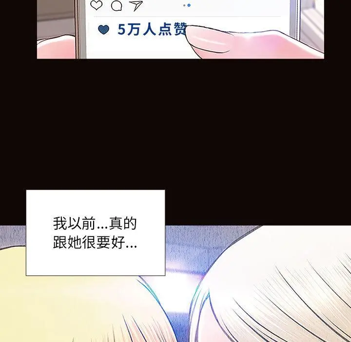 网红吴妍智 - 第2话 - page 31