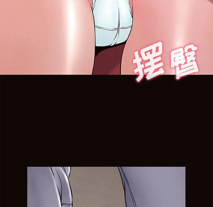 网红吴妍智 - 第2话 - page 40