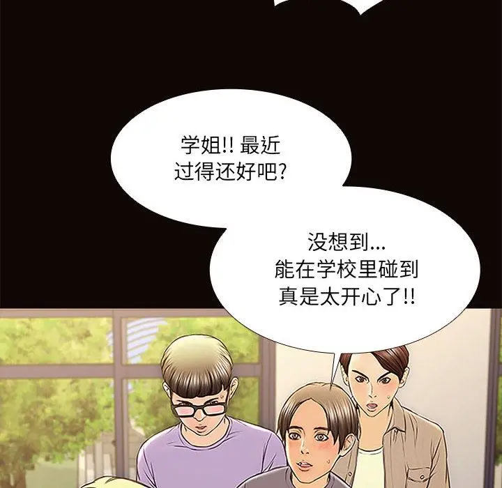 网红吴妍智 - 第2话 - page 42
