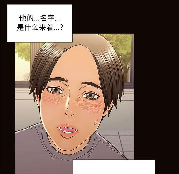 网红吴妍智 - 第2话 - page 46