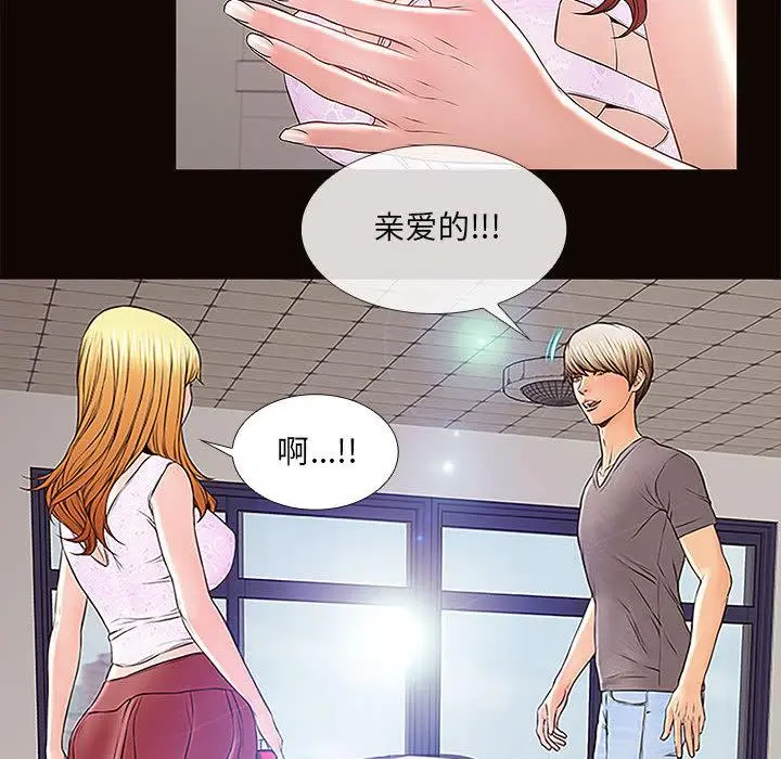 网红吴妍智 - 第2话 - page 52