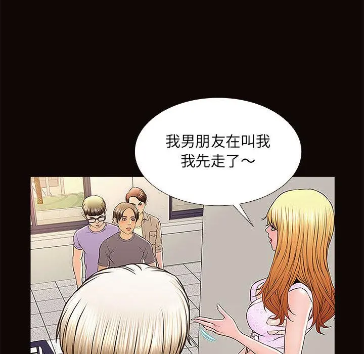 网红吴妍智 - 第2话 - page 54