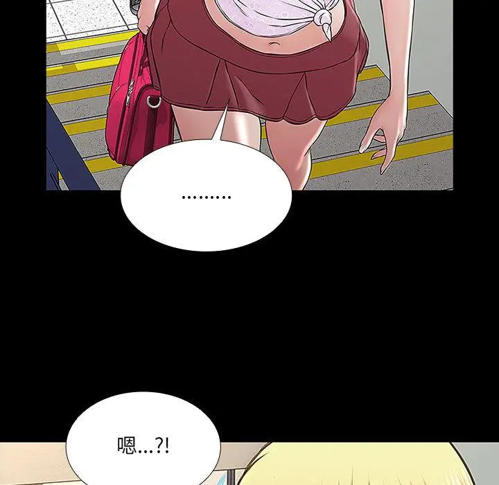 网红吴妍智 - 第2话 - page 57
