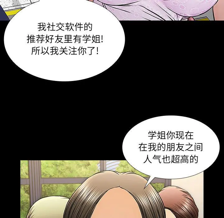 网红吴妍智 - 第2话 - page 59