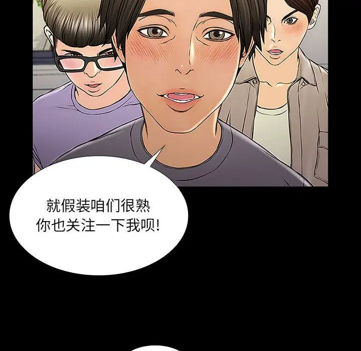 网红吴妍智 - 第2话 - page 60