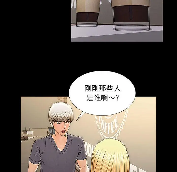 网红吴妍智 - 第2话 - page 66