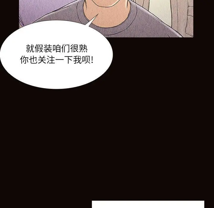 网红吴妍智 - 第2话 - page 75