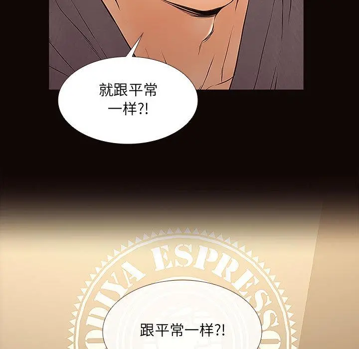 网红吴妍智 - 第2话 - page 83