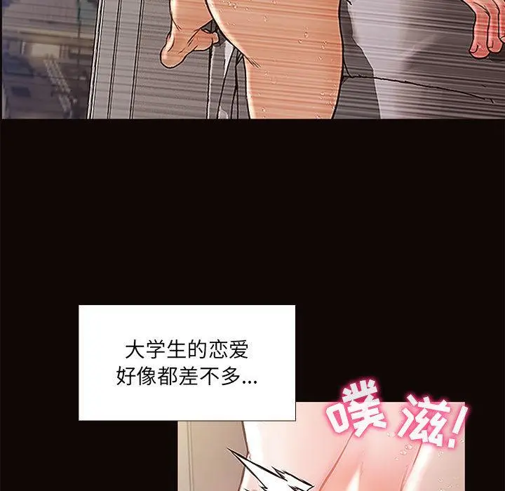 网红吴妍智 - 第2话 - page 99