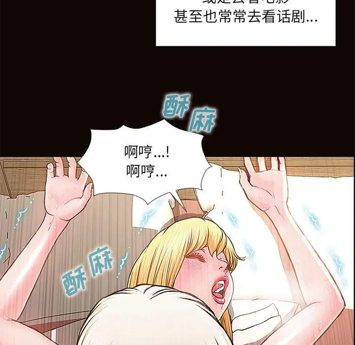 网红吴妍智 - 第2话 - page 103