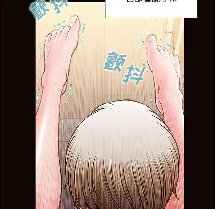网红吴妍智 - 第2话 - page 108