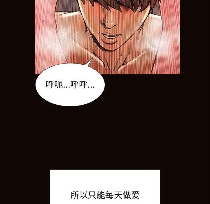网红吴妍智 - 第2话 - page 109