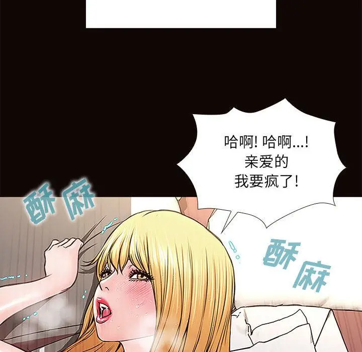 网红吴妍智 - 第2话 - page 110