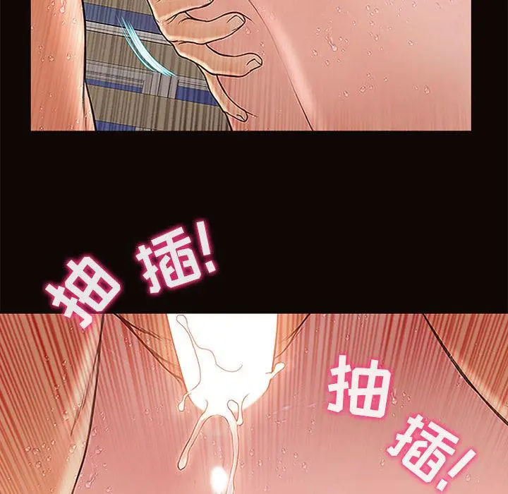 网红吴妍智 - 第2话 - page 114