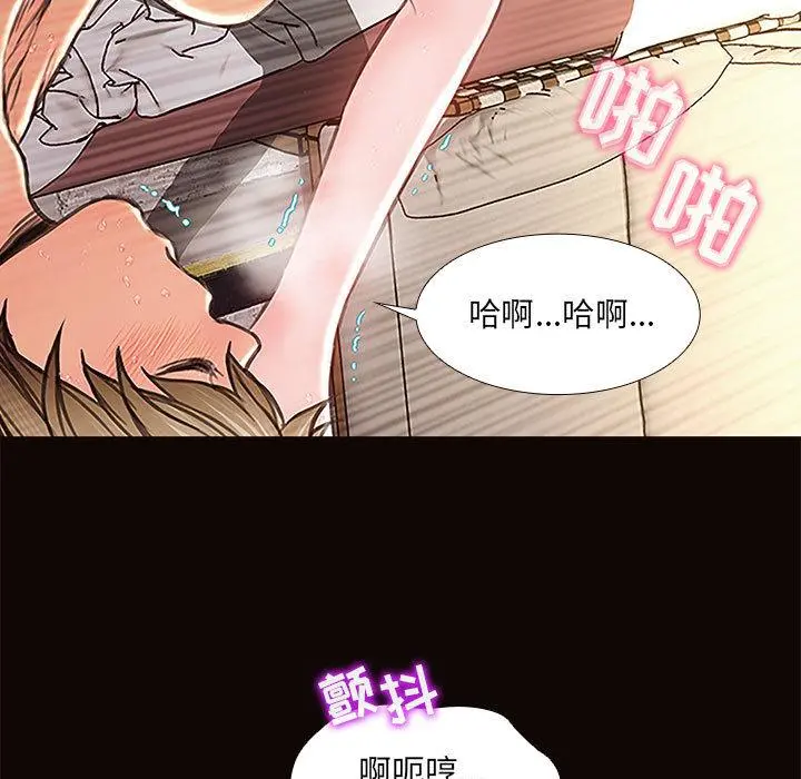 网红吴妍智 - 第2话 - page 117