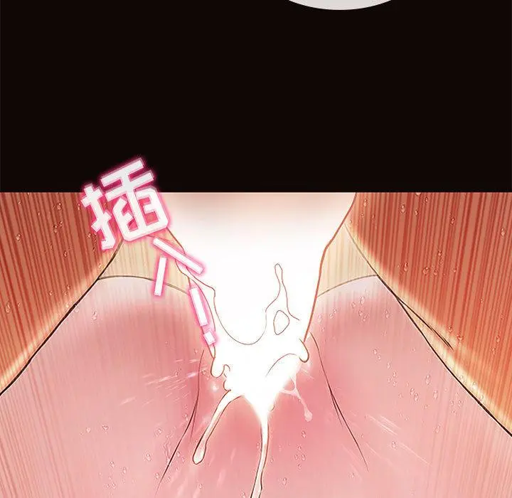 网红吴妍智 - 第2话 - page 119