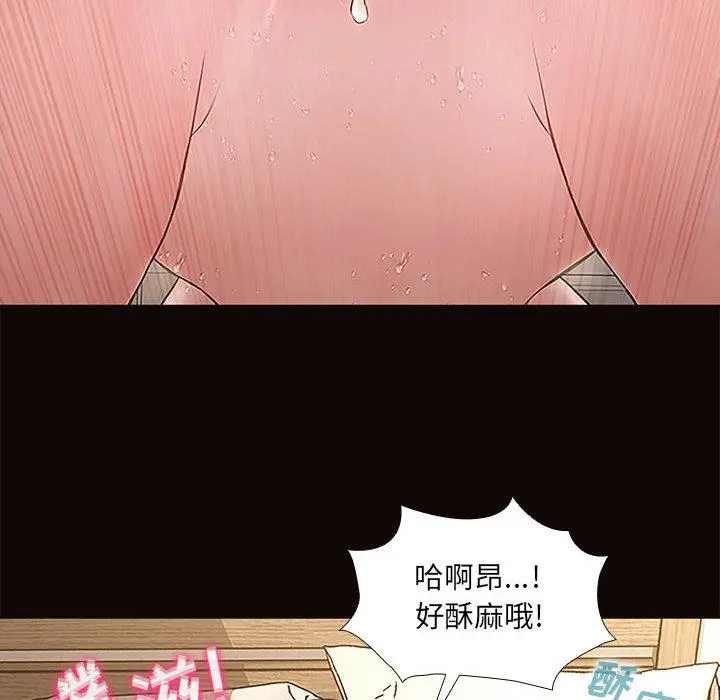 网红吴妍智 - 第2话 - page 120