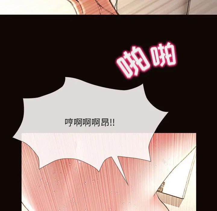网红吴妍智 - 第2话 - page 125