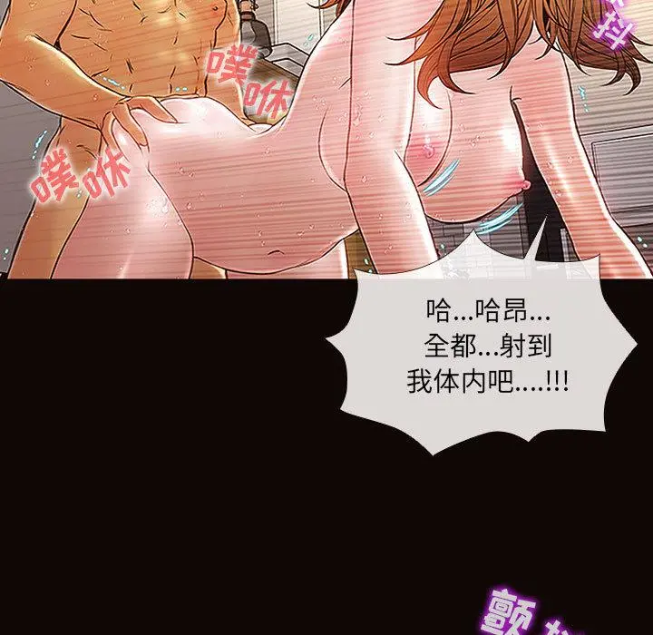 网红吴妍智 - 第2话 - page 131