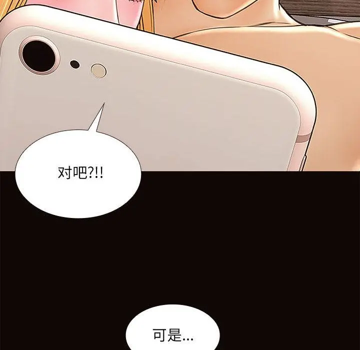 网红吴妍智 - 第2话 - page 146