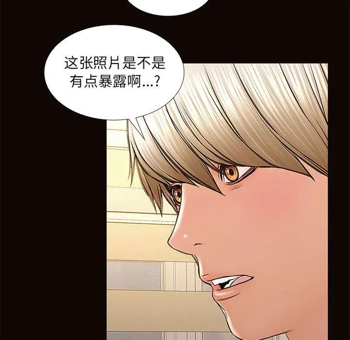 网红吴妍智 - 第2话 - page 147