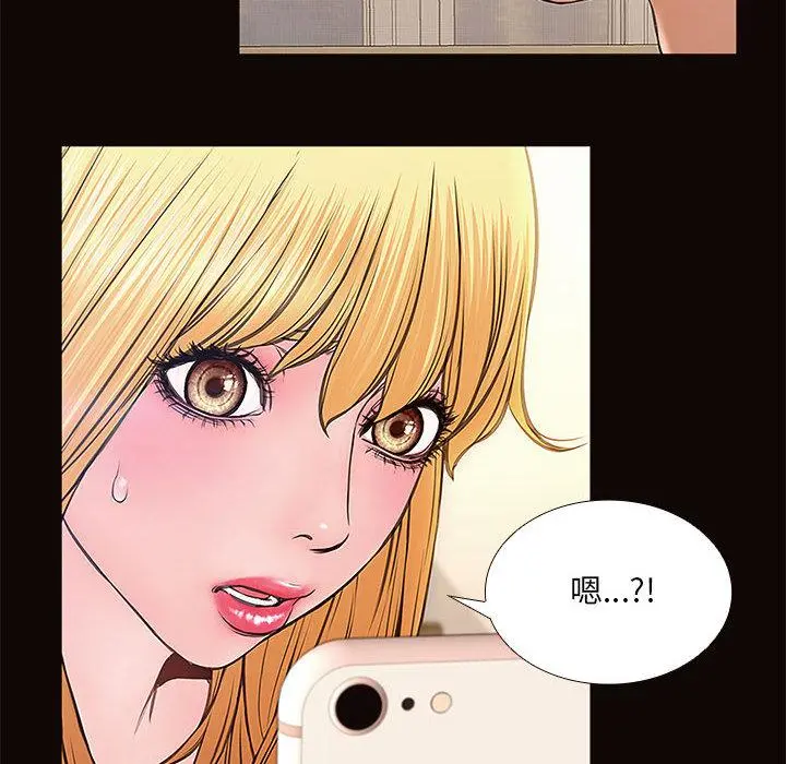 网红吴妍智 - 第2话 - page 148