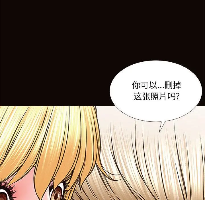 网红吴妍智 - 第2话 - page 154