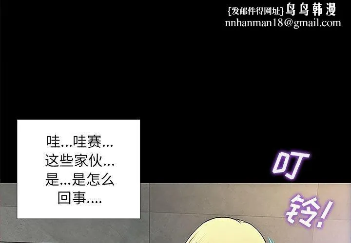 网红吴妍智 - 第9话 - page 1