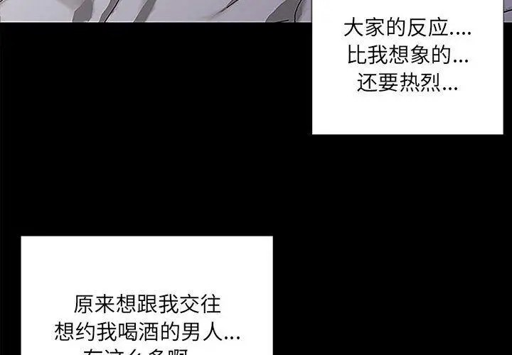 网红吴妍智 - 第9话 - page 4