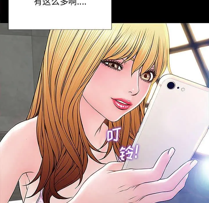网红吴妍智 - 第9话 - page 5