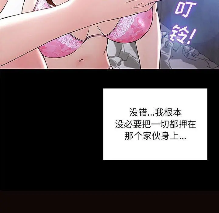 网红吴妍智 - 第9话 - page 6