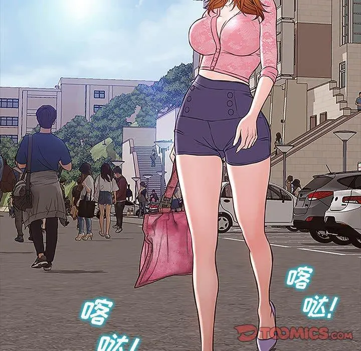 网红吴妍智 - 第9话 - page 15