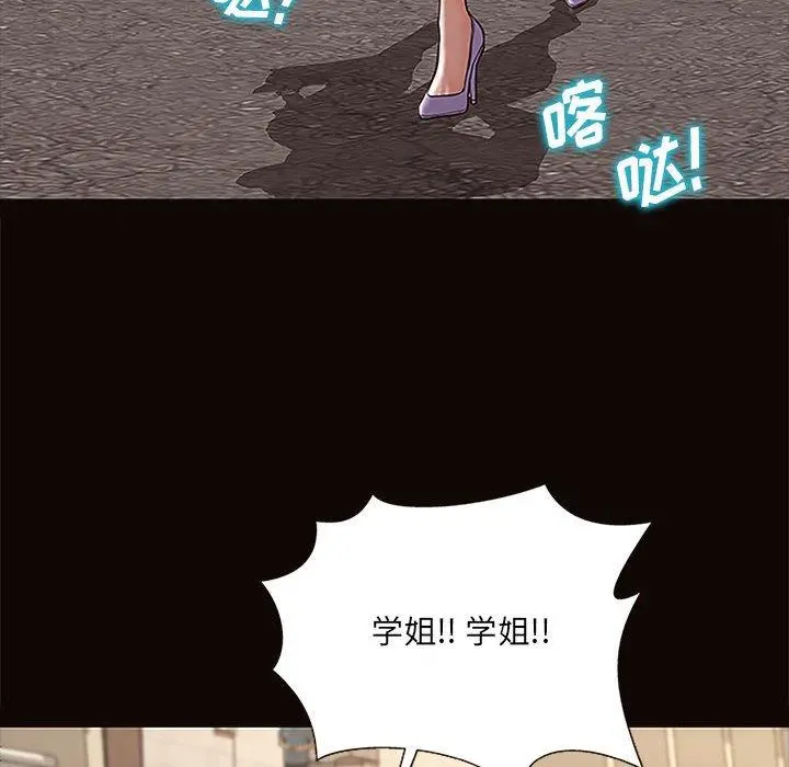 网红吴妍智 - 第9话 - page 16