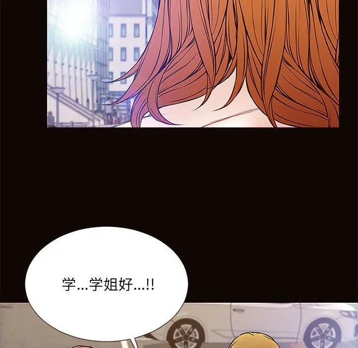 网红吴妍智 - 第9话 - page 20