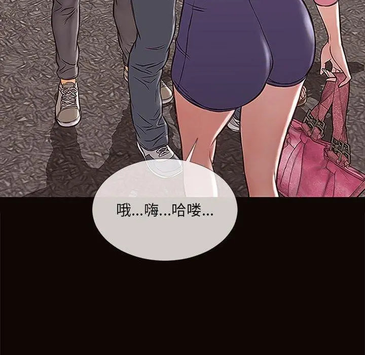 网红吴妍智 - 第9话 - page 22