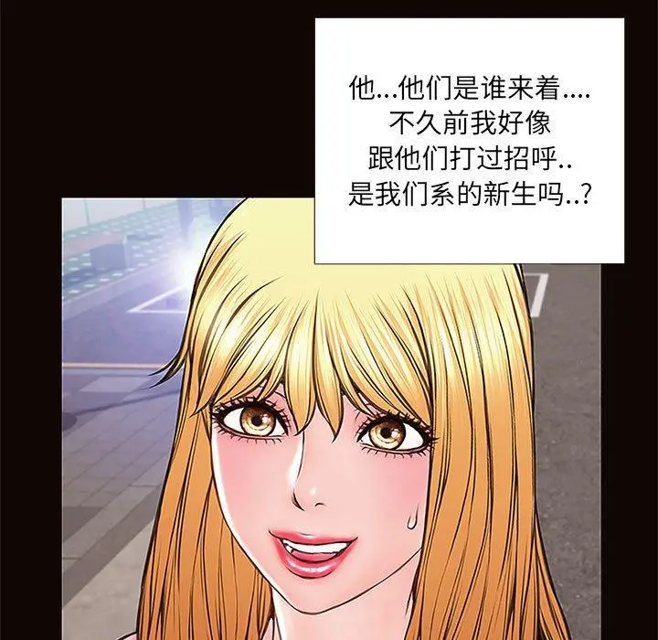 网红吴妍智 - 第9话 - page 23