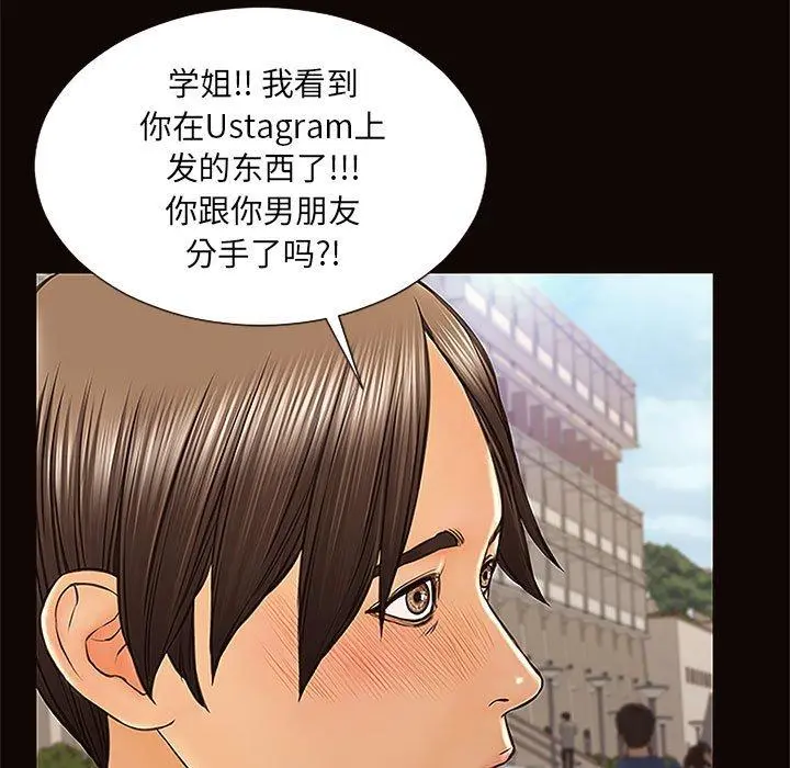 网红吴妍智 - 第9话 - page 25