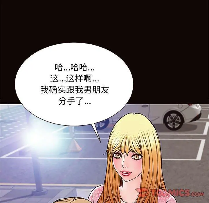 网红吴妍智 - 第9话 - page 27
