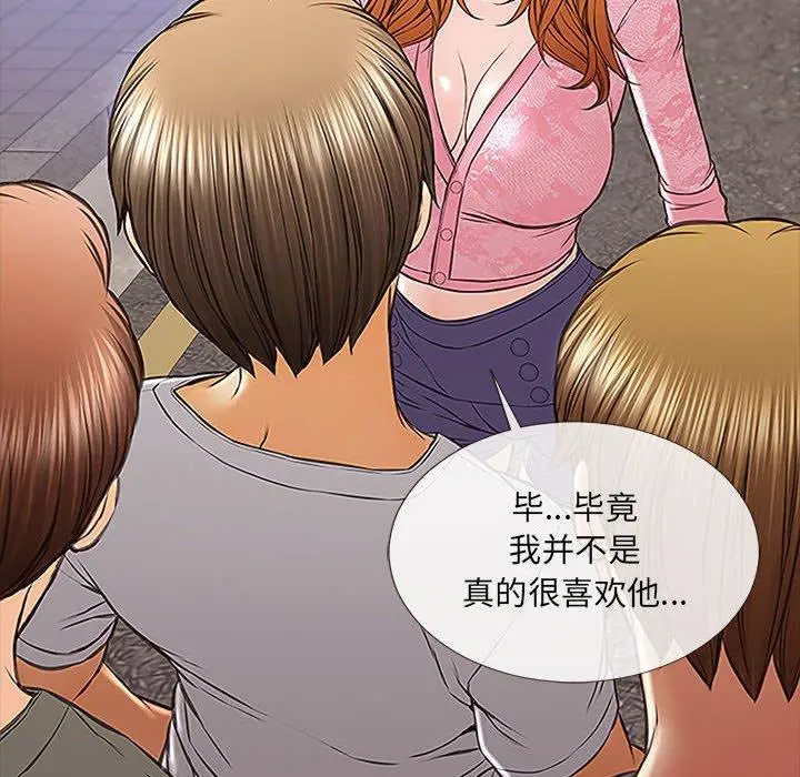网红吴妍智 - 第9话 - page 28