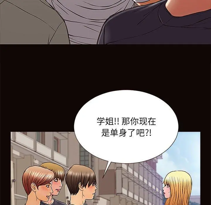 网红吴妍智 - 第9话 - page 29