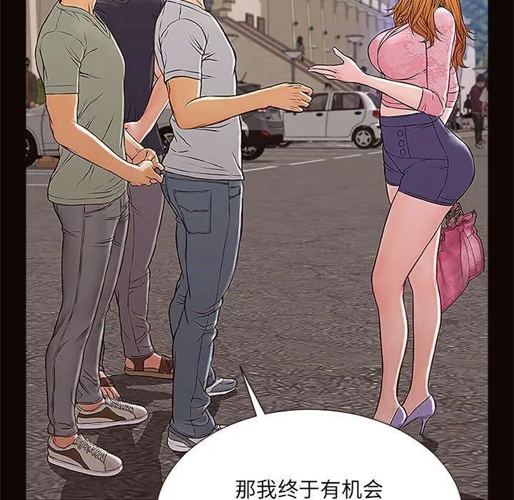 网红吴妍智 - 第9话 - page 30